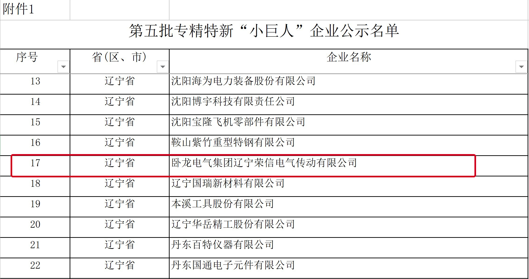 1689815950576858A3E6.jpg 屏幕截圖 (附件1.jpg